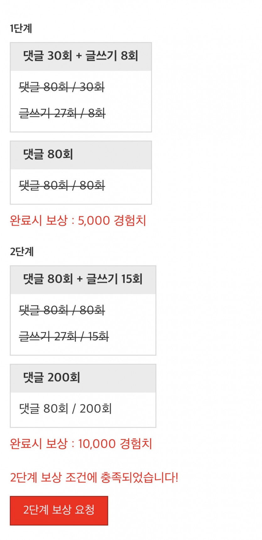 완성