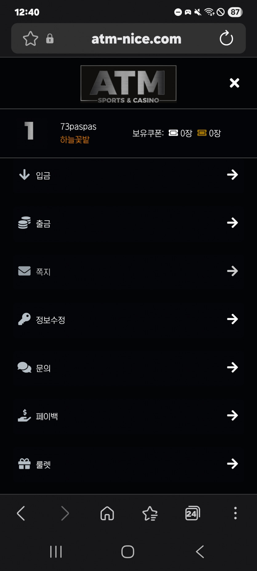 나이스 ATM 뚫었습니다 ㅋ