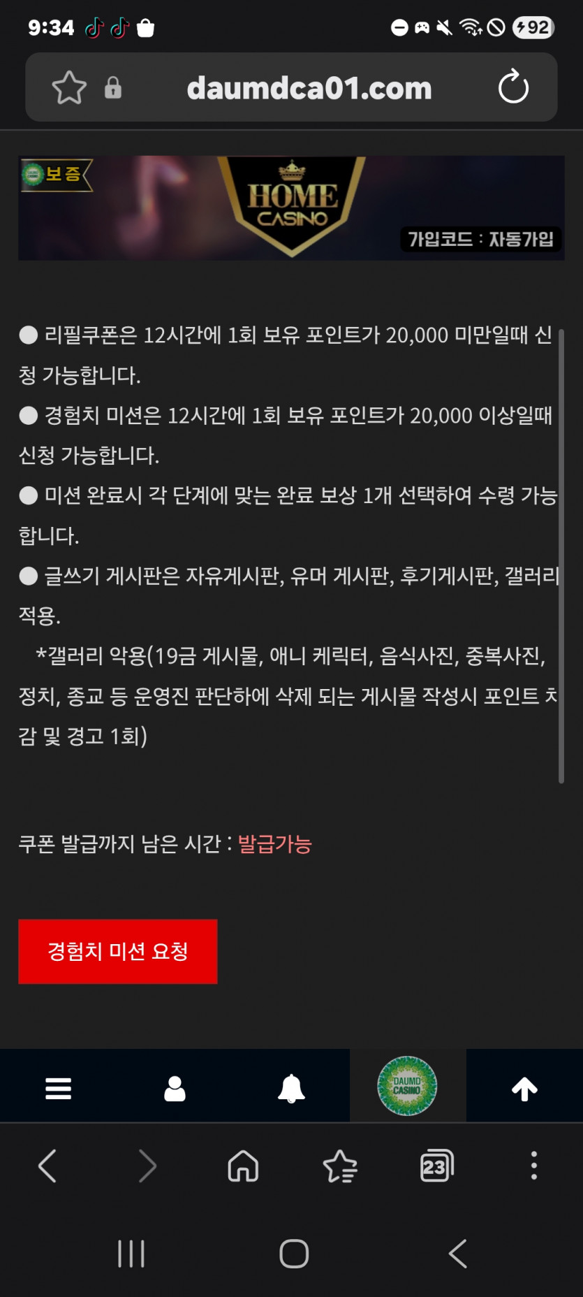 미션 가즈아 화이팅 ㅎ
