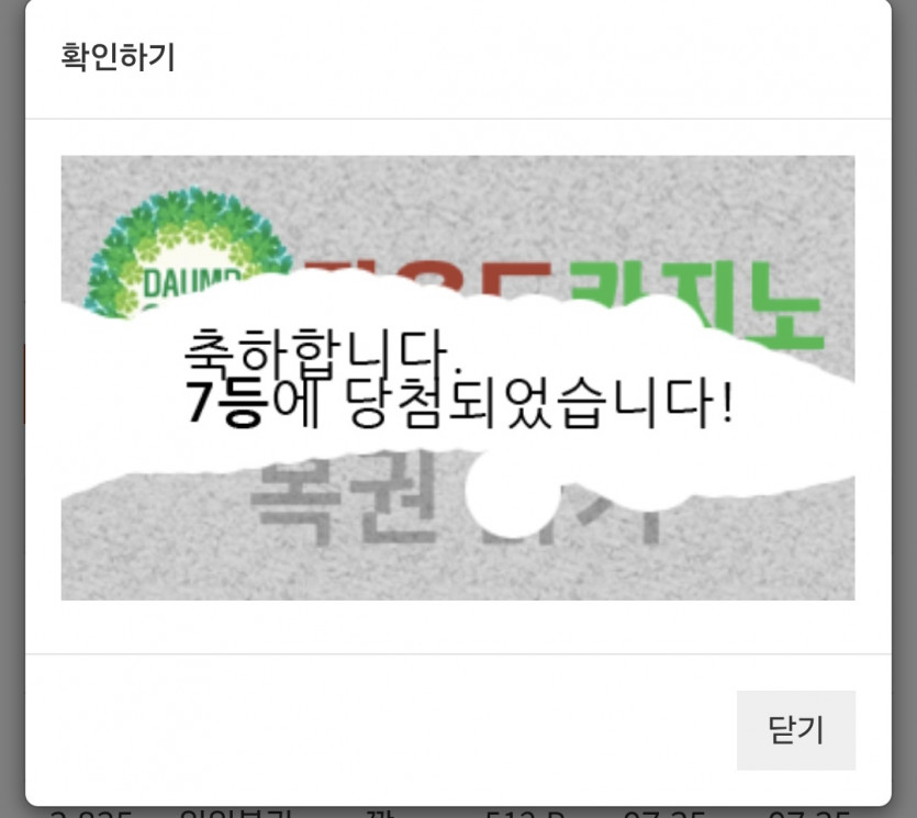 일/7~