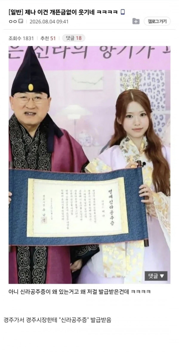 신라공주