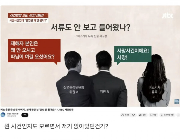  미친놈들