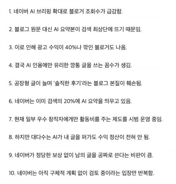네이버 블로거들