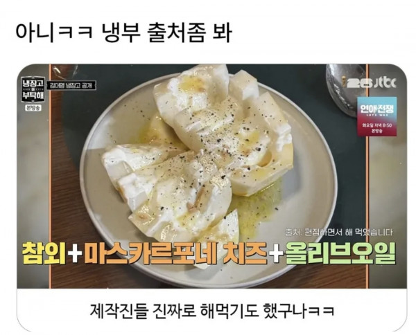 냉부출처