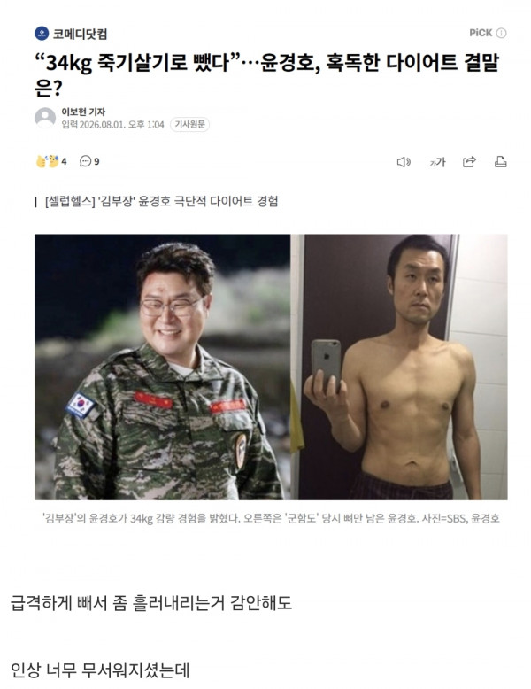 다이어트