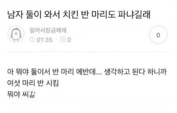 반마리
