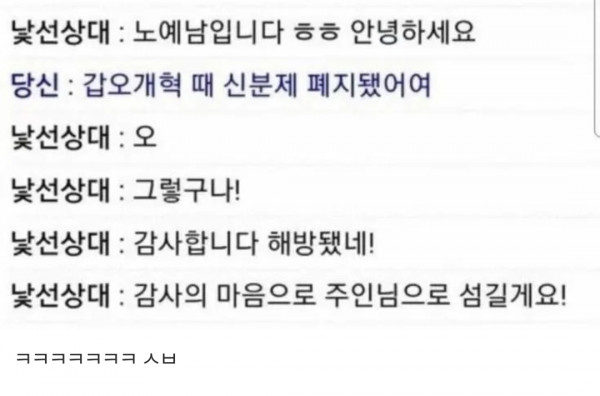 노예근성