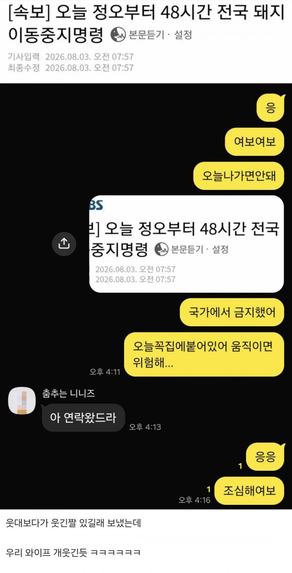  이동정지