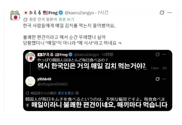 편견ㄷㄷ