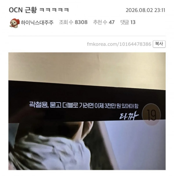  오씨엔