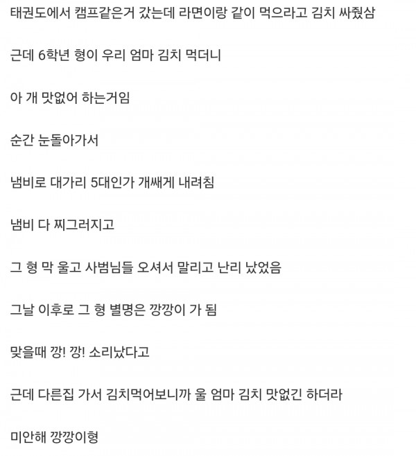  깡깡이