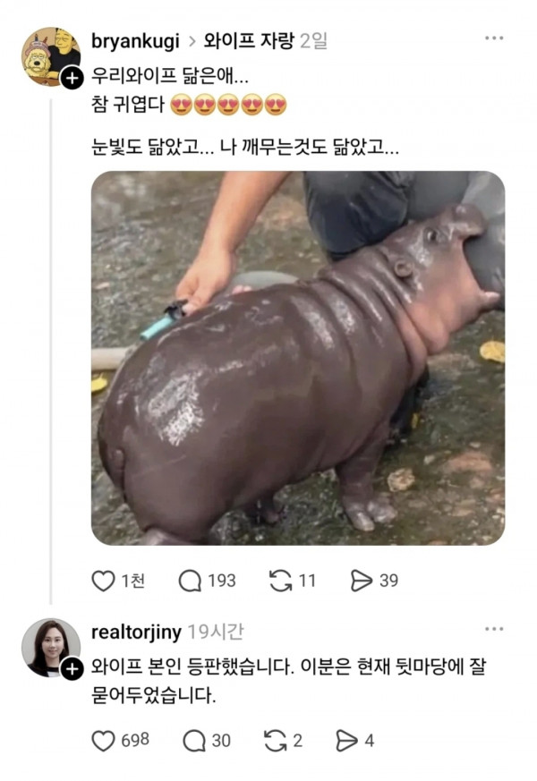 아내자랑