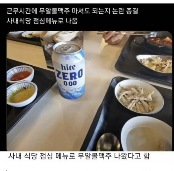 무알콜