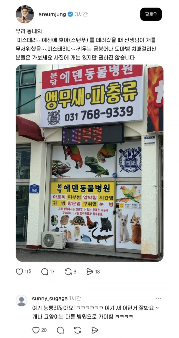이상한 병원