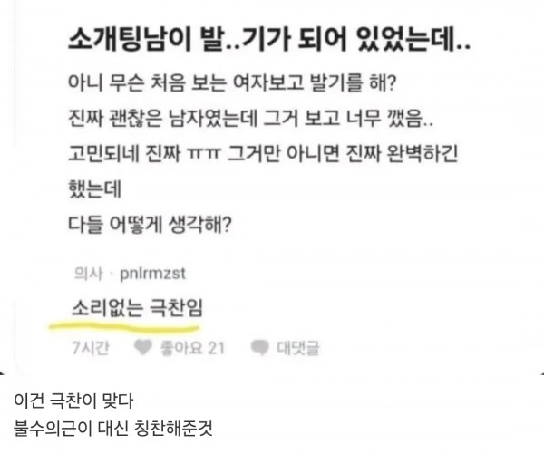 무언의 극찬
