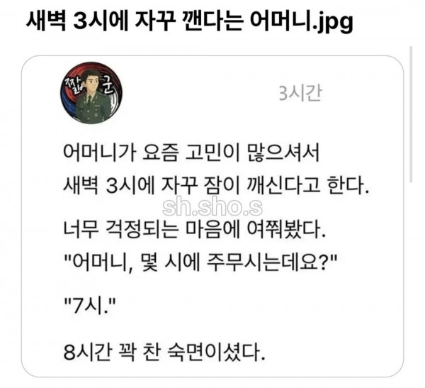 새벽3시