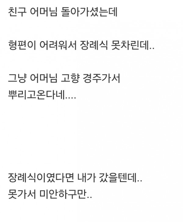 안타까움