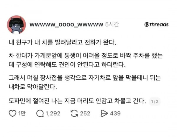 친구부탁