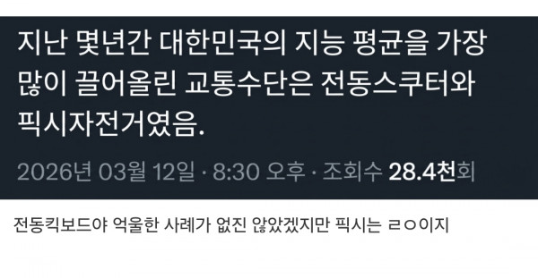  평균지능 상승