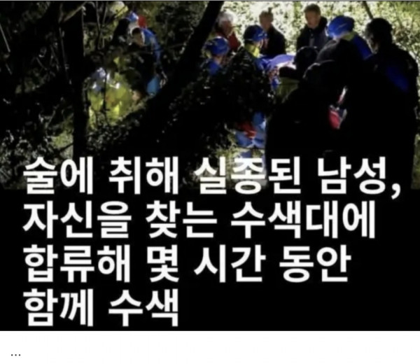 수색대