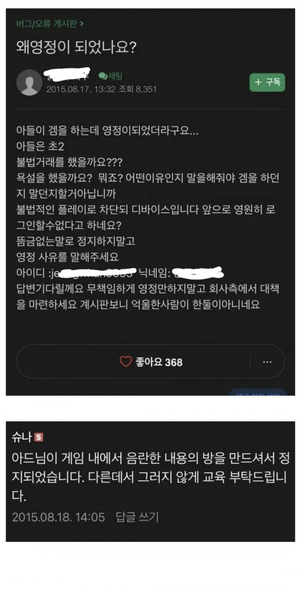  자식교육