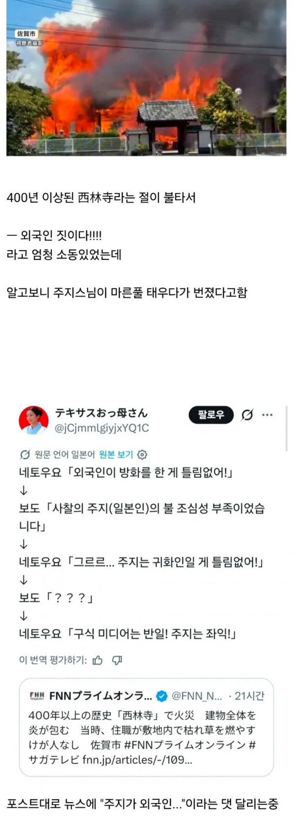  음습한 종족