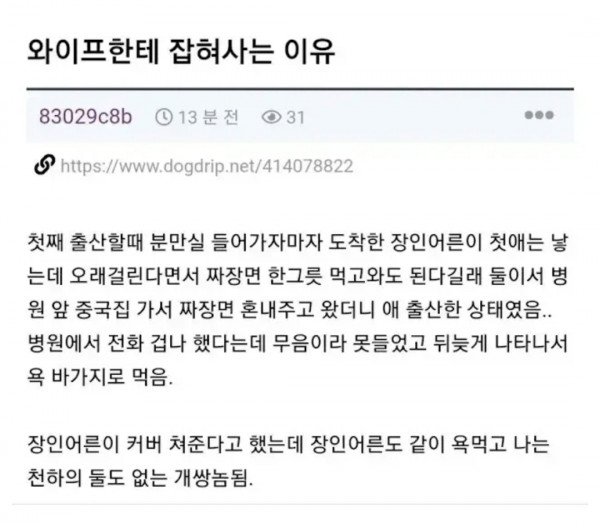 잡혀사는 이유