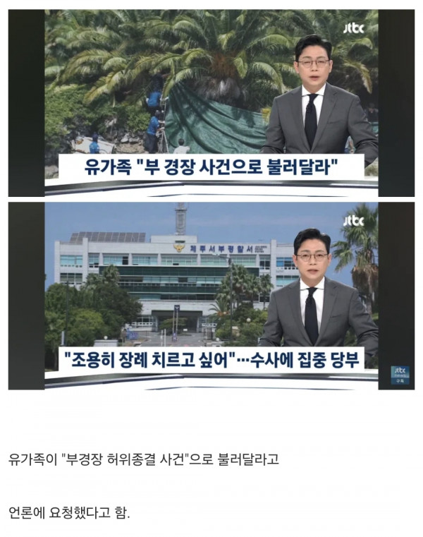 제주도 사건