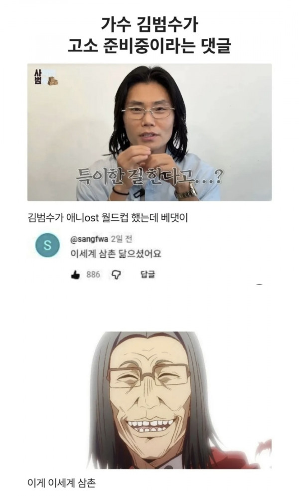 김범수