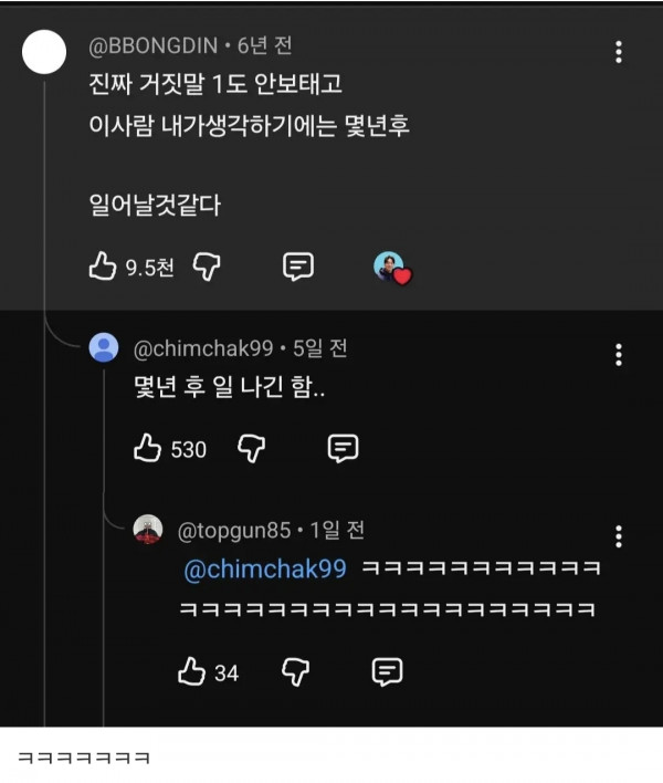 박위 예전댓글