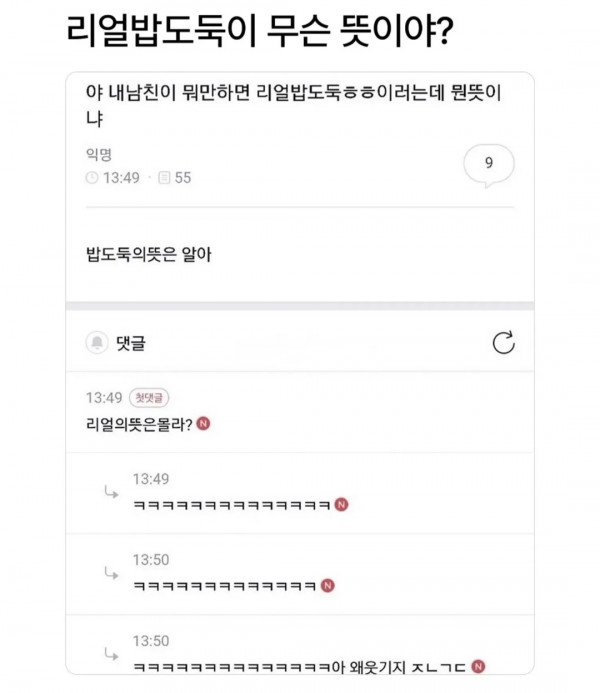 리얼바보