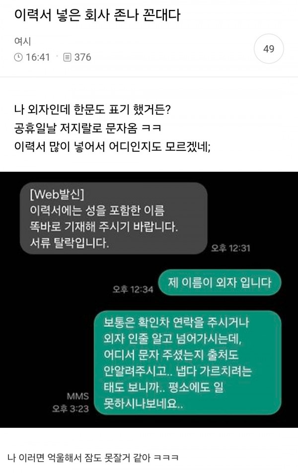 ㅂㅅ회사
