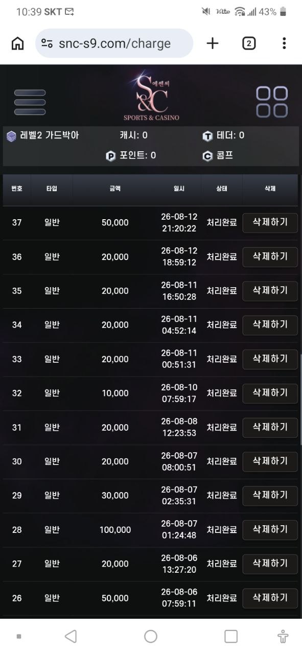 에쎈씨 후기 놀러오세용