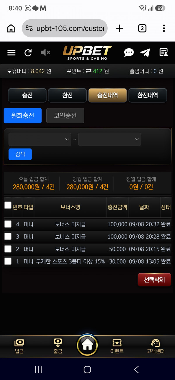 업벳 이용후기