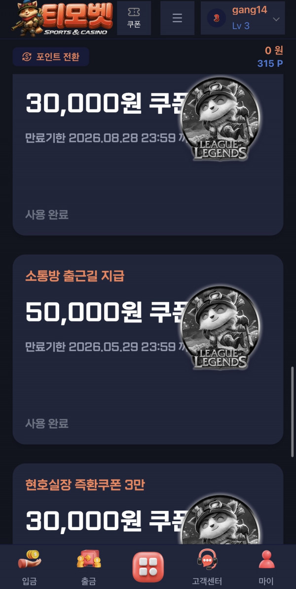 ⭐️미친 이벤트 티모뱃⭐️