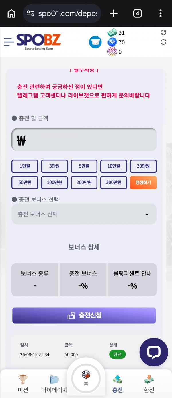 스포비즈후기