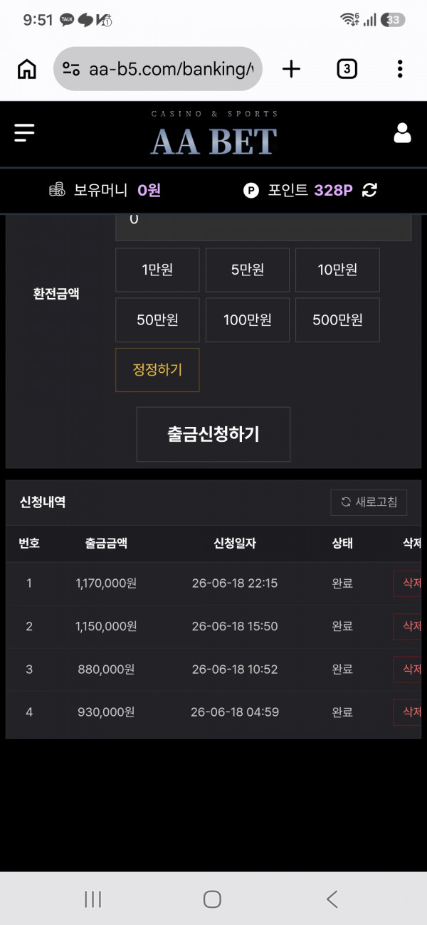 AA벳 이용후기