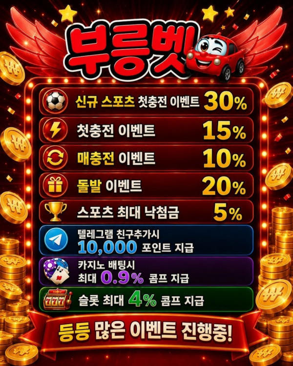 ❤️vroom 부릉벳 1위 보증 카지노솔루션❤️슬롯솔루션 1위 부릉벳