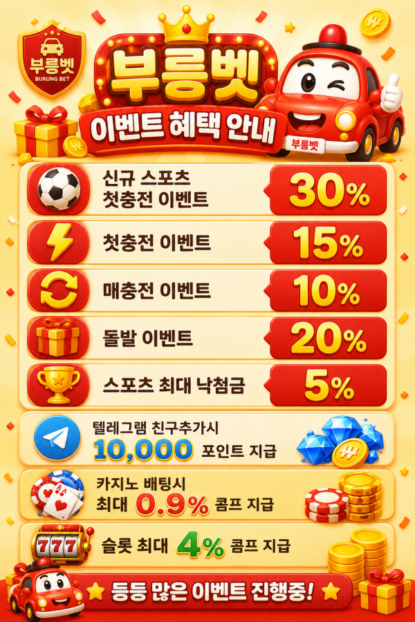 ❤️vroom부릉부릉벳 1위 보증 카지노/슬롯❤️솔루션 1위부릉벳❤️