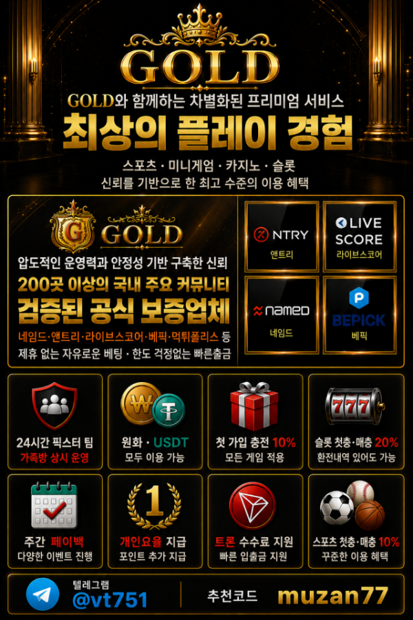 ❤️⭐️ 차별화된 프리미엄<GOLD> 소개드립니다 ⭐️❤️