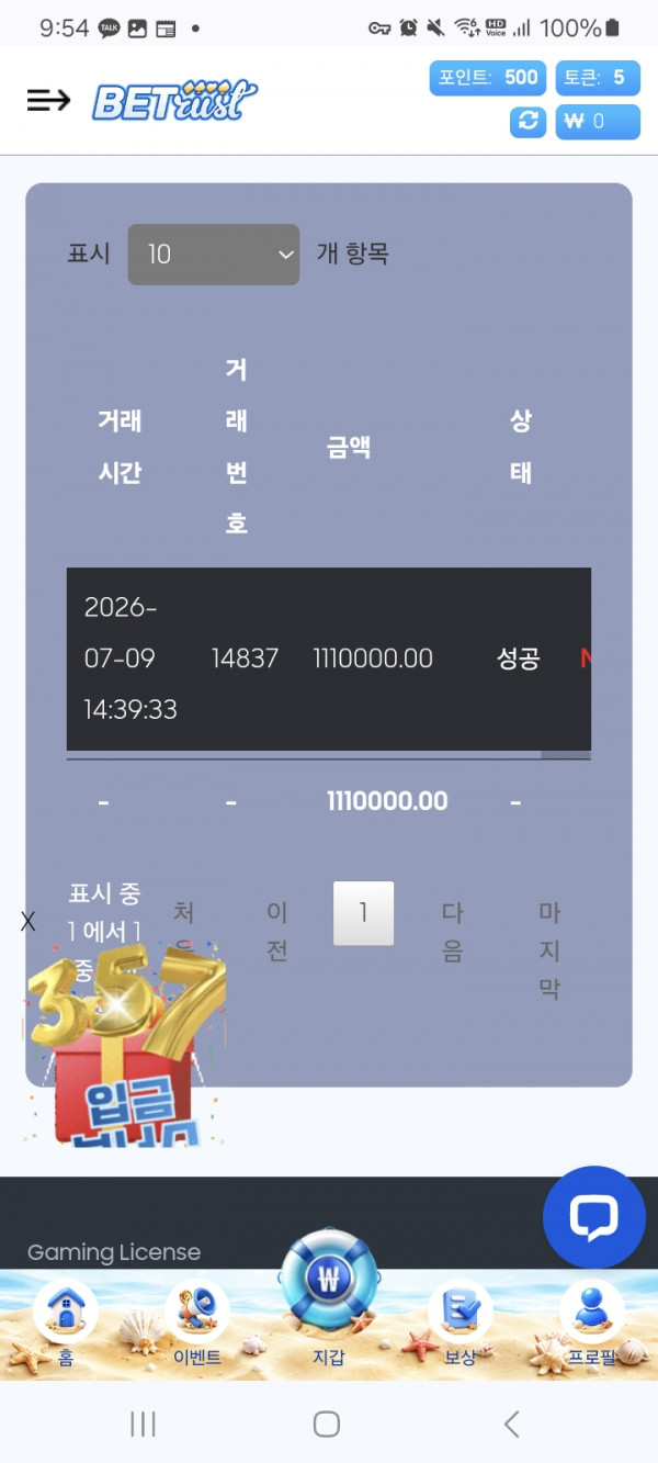 벳트러스트 홍보입니다