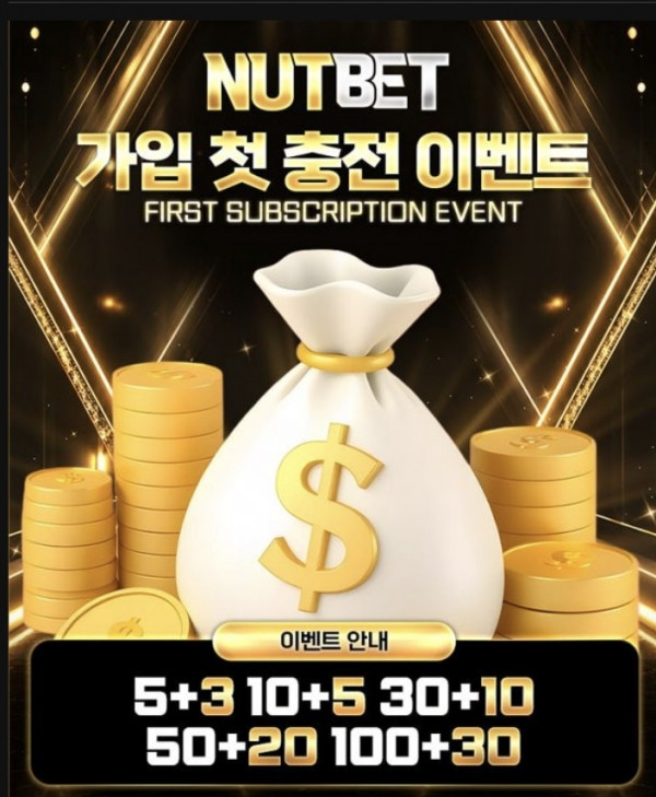 넛벳 후기