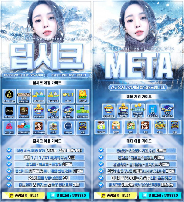 ☘️무사고 딥시크 & 메타 첫 매 페이백 최고 대우로 모시겠습니다.☘️