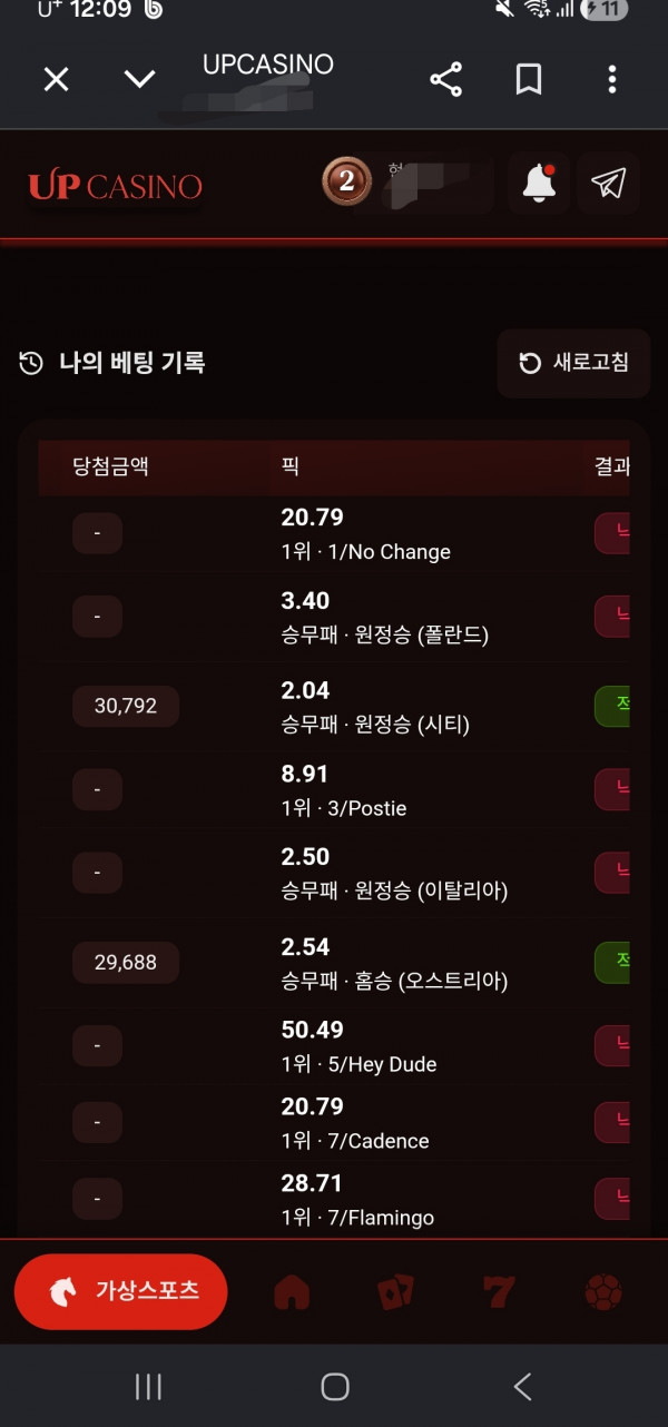☆업카지노☆ 스포츠 최고 배당☆