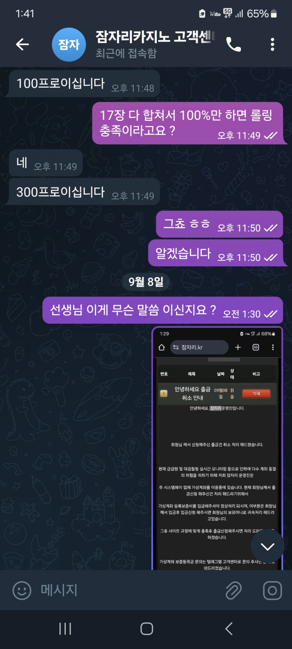 잠자리 카지노