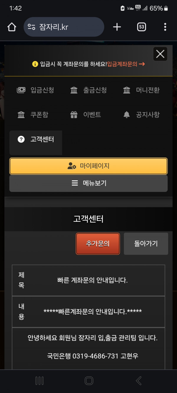 잠자리 카지노