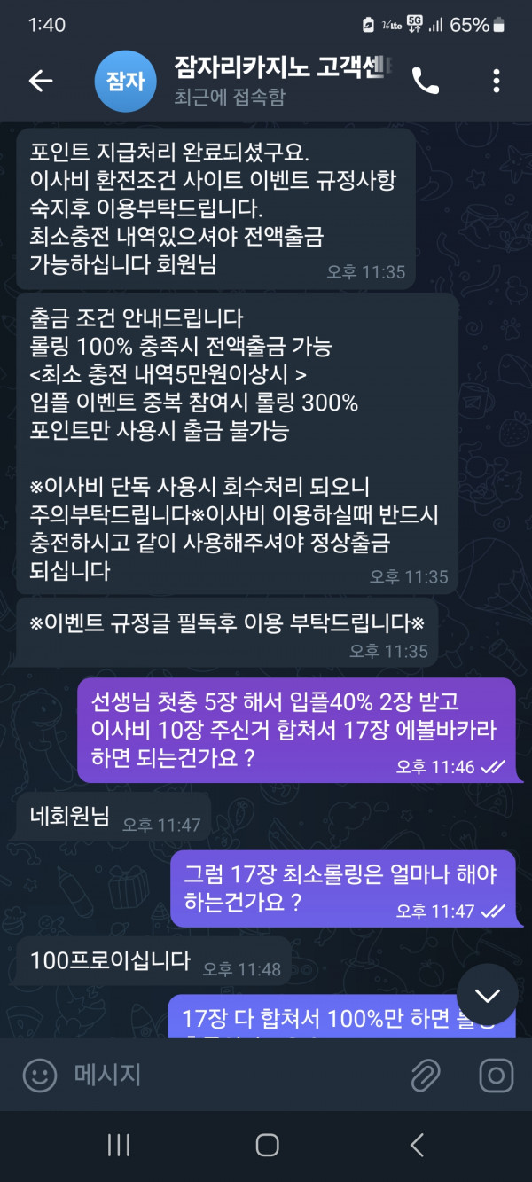 잠자리 카지노