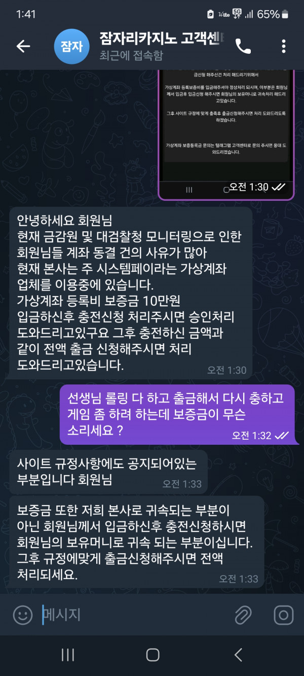 잠자리 카지노