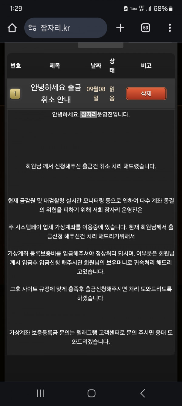 잠자리 카지노