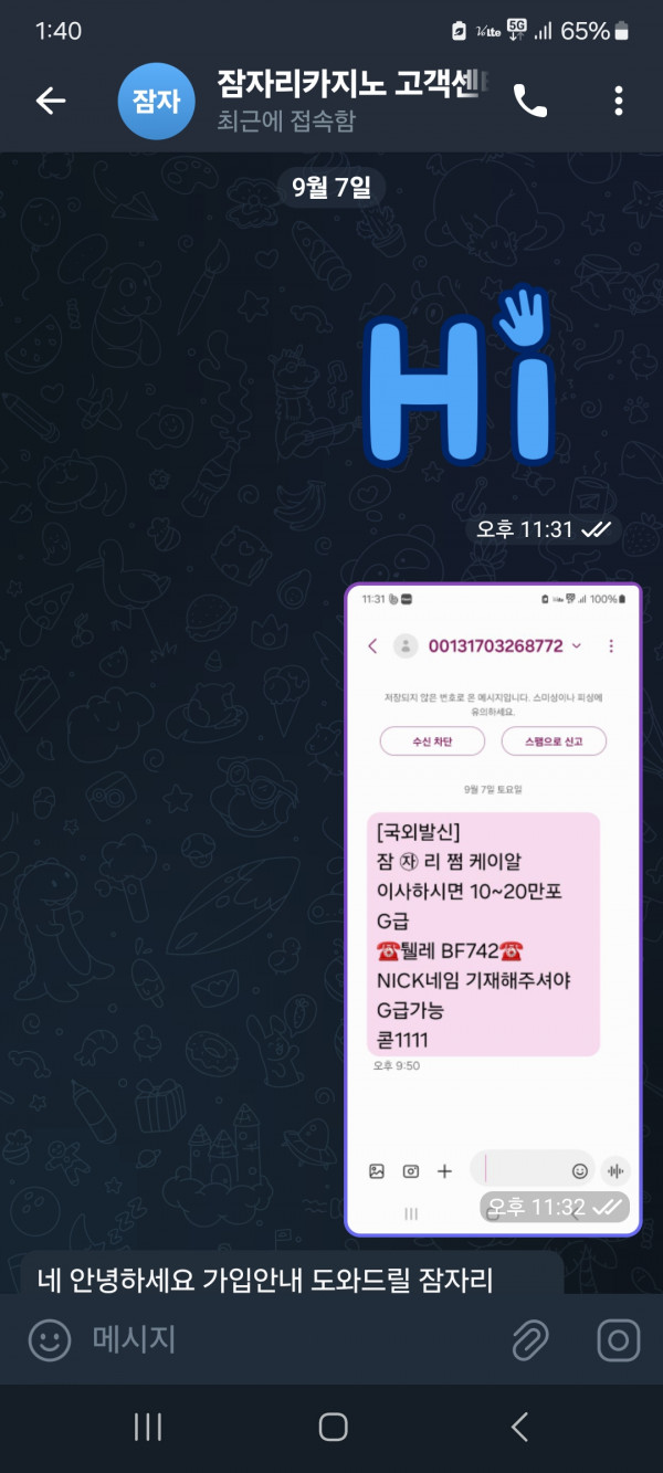 잠자리 카지노